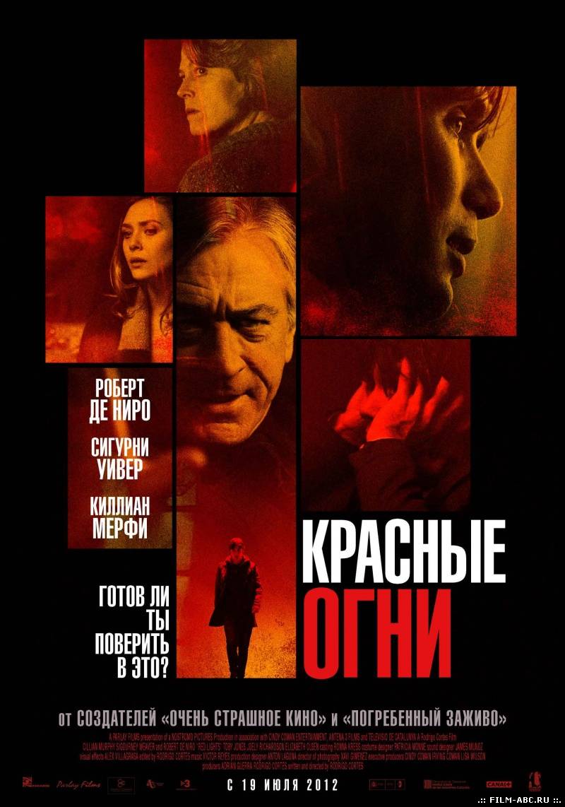 Красные огни (2012) онлайн