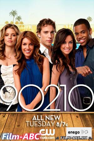 Беверли Хиллз 90210: Новое поколение - 4 сезон онлайн