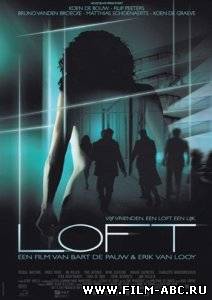 Лофт / Loft (2008) онлайн