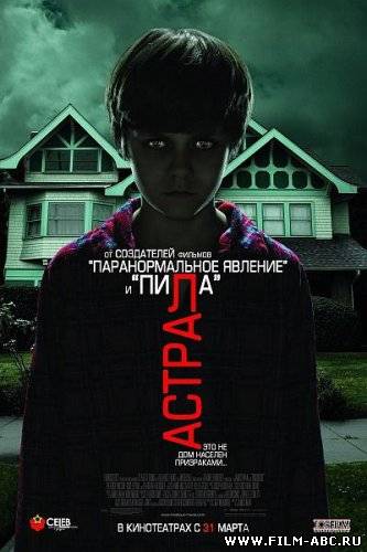 Астрал / Insidious (2010) онлайн