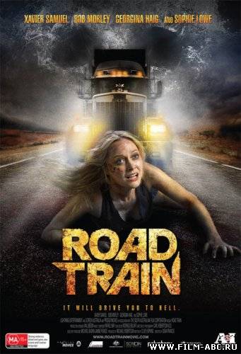 Грузовик / Road Kill / Road Train (2010) онлайн