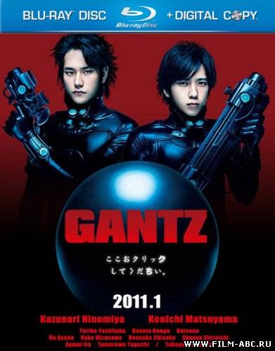 Ганц / Gantz (2011) онлайн