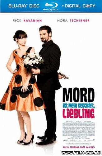 Убийства - мой конек, дорогая / Mord ist mein Geschäft, Liebling (2009) онлайн