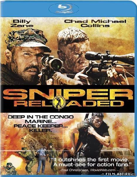 Снайпер: Перезарядка / Sniper: Reloaded (2011) онлайн