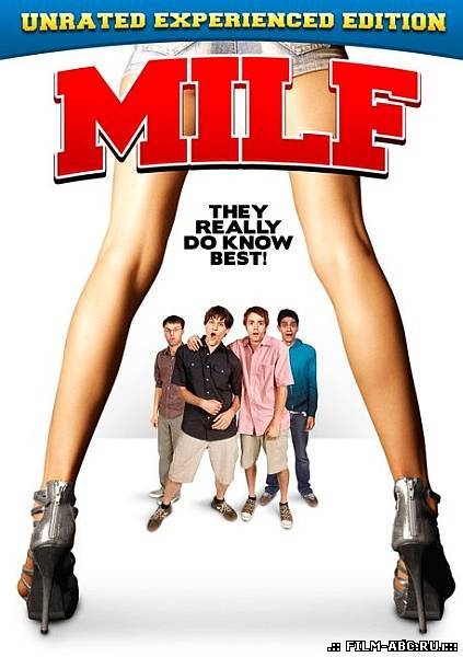 Мамаши / MILF (2010) онлайн