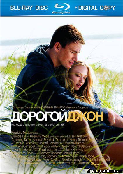 Дорогой Джон / (2010) онлайн