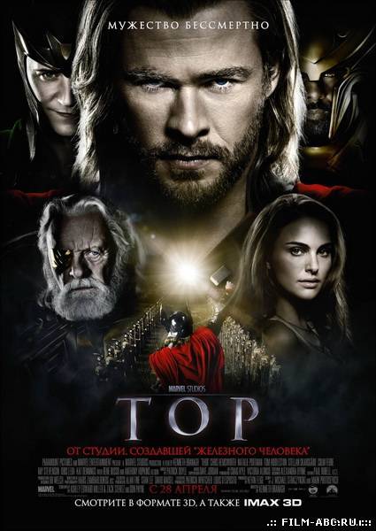 Thor / Тор (2011) онлайн