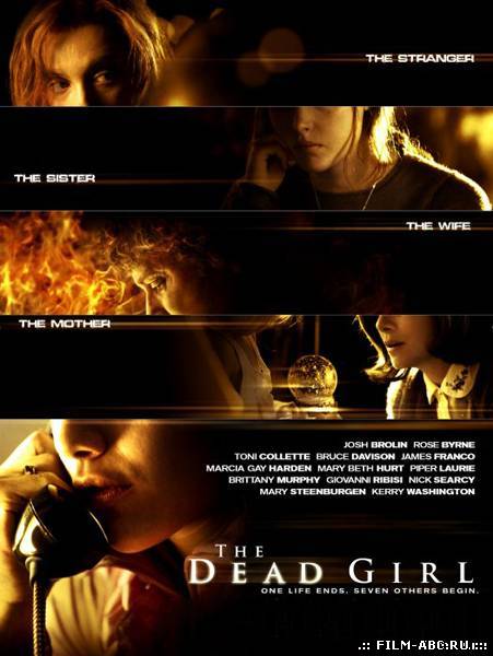 Мертвая девочка / The Dead Girl [2006] онлайн