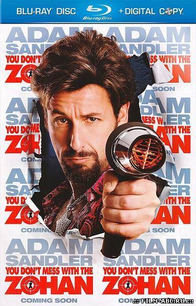 Не шутите с Zоханом / You Don't Mess with the Zohan [2008] онлайн